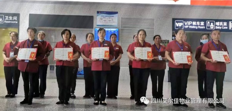 表彰2020年艾尔佳.员工，弘扬艾尔佳.典范