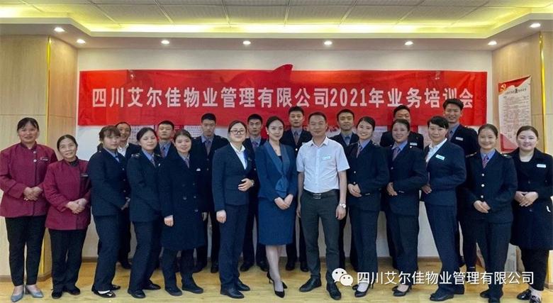 艾尔佳贵州区域员工现场业务能力培训报道