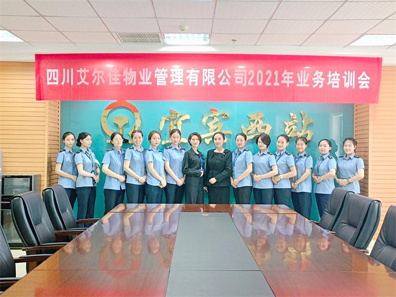 艾尔佳成贵线员工现场业务能力培训报道