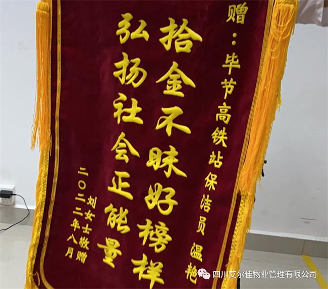 拾金不昧好榜样，弘扬社会正能量