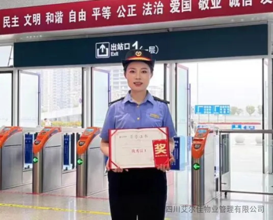  以匠心致初心，以担当筑未来—艾尔佳 2024 年度员工风采