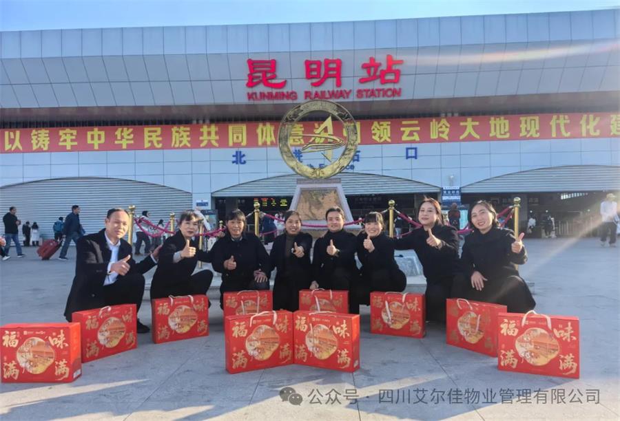 骏马纳福 瑞马呈祥，艾尔佳携全体员工向您贺新拜年啦！