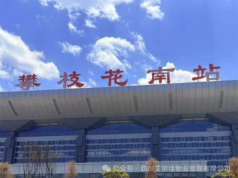 盛夏护航 洁净相伴｜艾尔佳以匠心守护高铁出行
